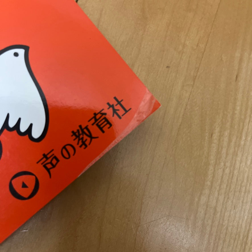 2023年度 女子学院中学校 10年間過去問 声の教育社