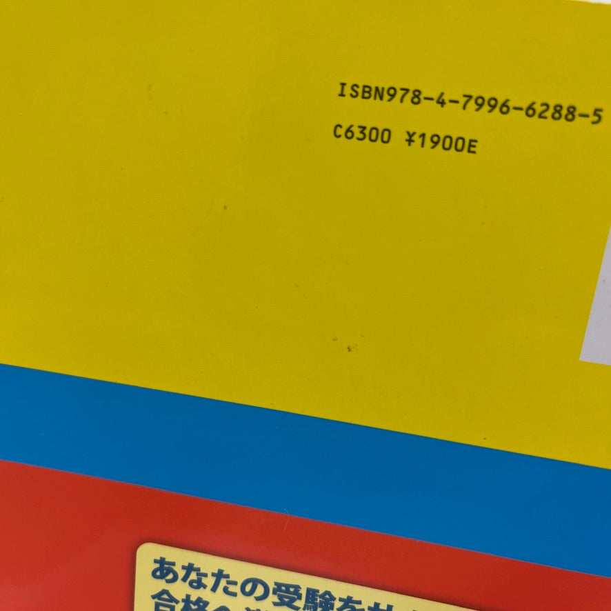 2023年　佼成学園女子中学校  　過去問　声の教育社