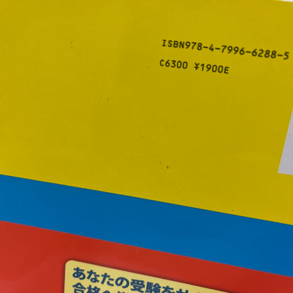 2023年　佼成学園女子中学校  　過去問　声の教育社